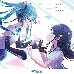 ワーワーワールド