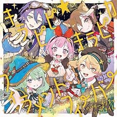 キラピピ★キラピカ