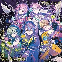 アイリッド