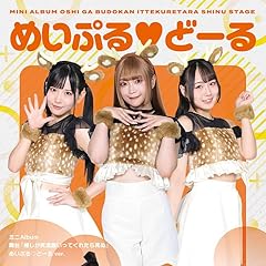 爛々Spirit on fire
