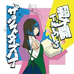 デスラブ