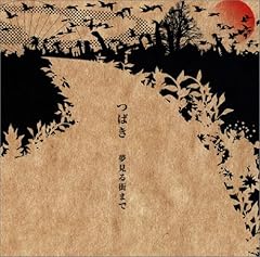 夢見る街