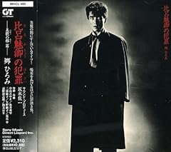 毀められてタンゴ