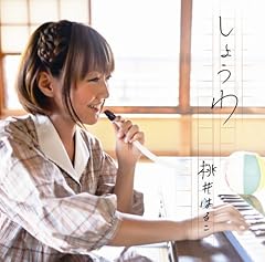 ヒ・ミ・ツ