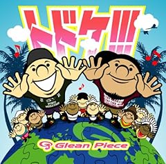 トドケ。