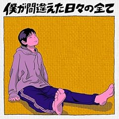 エモーショナル・ララバイ