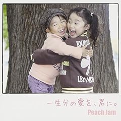 一生分の愛を、君に。
