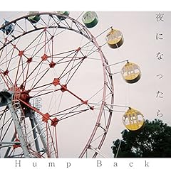 夢の途中