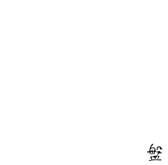 パラレル