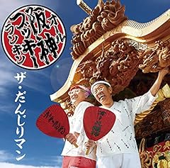 元気だせよ！令和ッハッハ