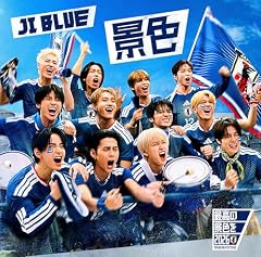 景色(JO1 VER.)