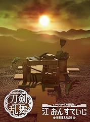 まことの舞