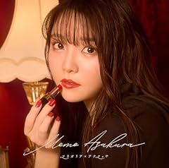 僕の彼女(仮)