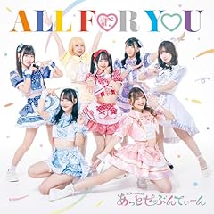 ALL FOR YOU