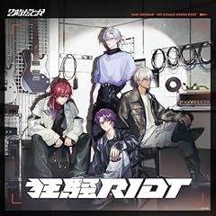 狂騒RIOT