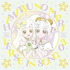 ミライのプリンセス(リング&つむぎデュオVer.)