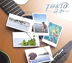 −遥か−