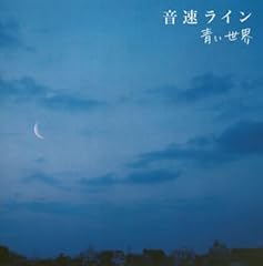 蒼ボート