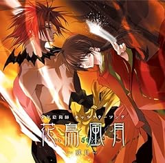 森羅の唄