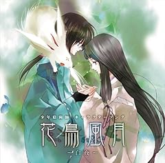 双翼の炎