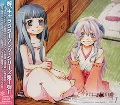 なのです☆