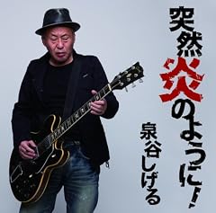 彷徨/サスライ