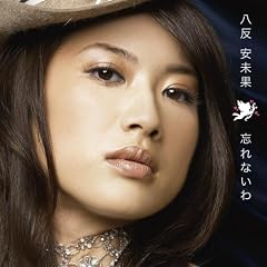 ラストダンスは私に