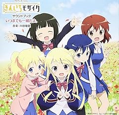 ひまわりいろサマーデイズ