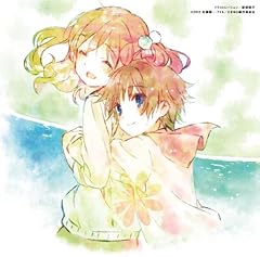 はじまりの海 -TVサイズ-