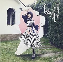 ソラミミPiZZiCATO