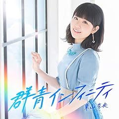 未来YELL！