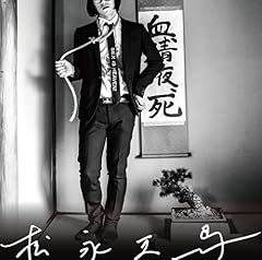 身体と歌だけの関係
