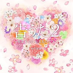 いつも…