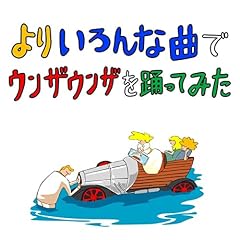 チキ・チキ・バン・バン