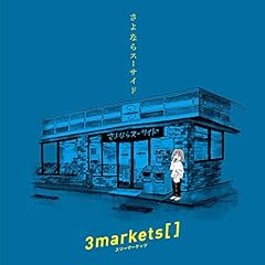 君とコンビニ