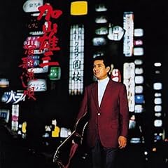 北帰行