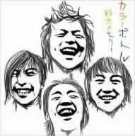 イェイ・イェイ・イェイ