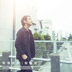 街路樹