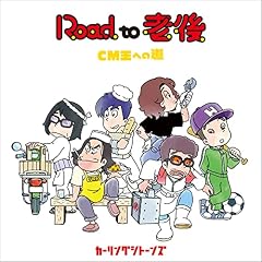 LA・LA・LA RAMEN SONG