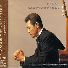 無法松の一生～度胸千両入り～