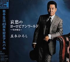 夜のメロディー