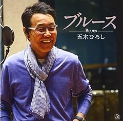 悦楽のブルース