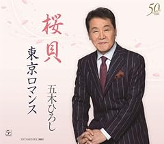 桜貝