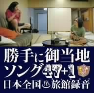 ヤイテ、ヤイテ、サガ (佐賀県)