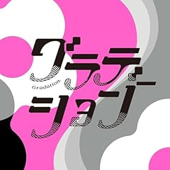 バカになって