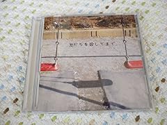 死にたい季節