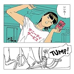 時間が止まって音楽が始まる