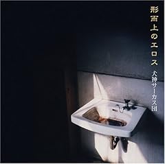 道行き