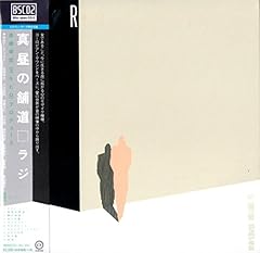 偽りの瞳