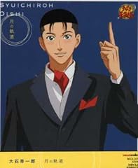 絆